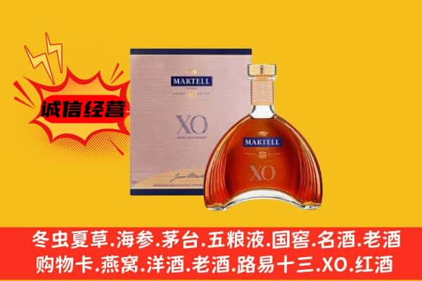 海南乐东县上门回收马爹利价格