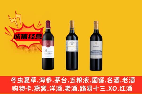 海南乐东县上门回收拉菲价格