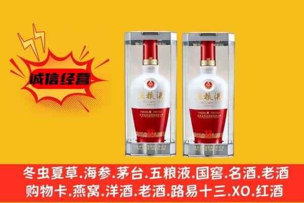 海南乐东县上门回收五粮液1618价格