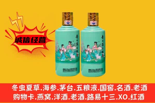 海南乐东县回收24节气茅台酒