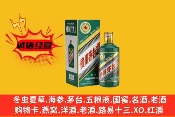 海南乐东县回收生肖茅台酒