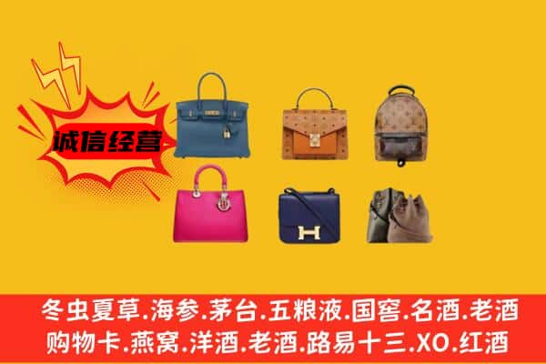 海南乐东县回收名包