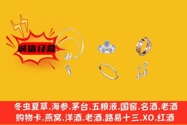 海南乐东县回收首饰